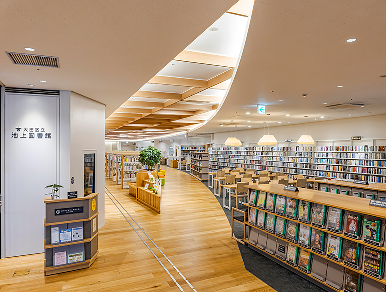 大田区立池上図書館