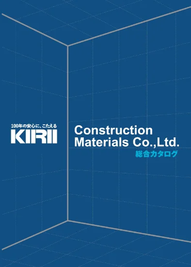 KIRII Construction Materials Co.,Ltd. 総合カタログ